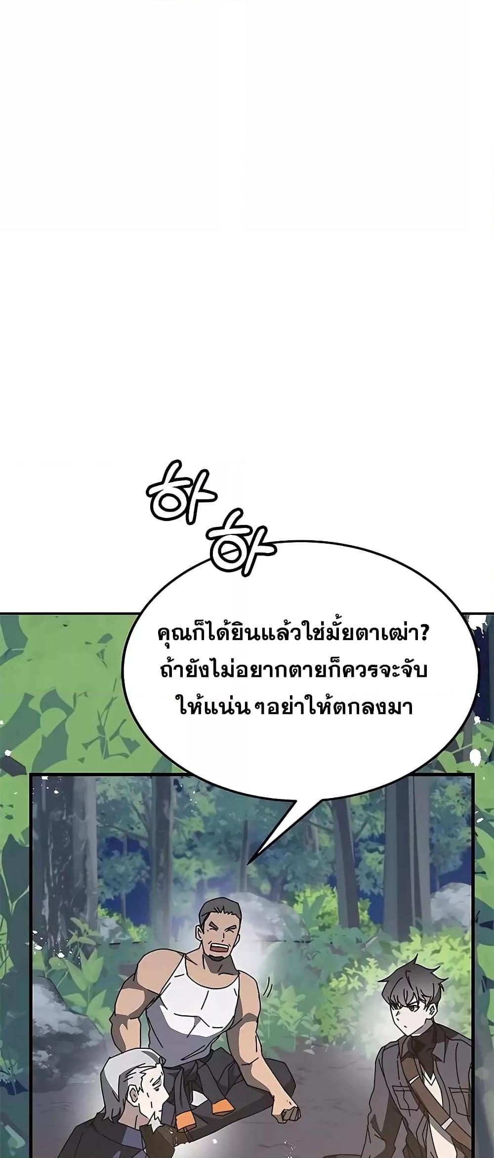 Transcension Academy สถาบันกวดวิชาสำหรับผู้เป็นเลิศ ตอนที่ 49 หน้า 16