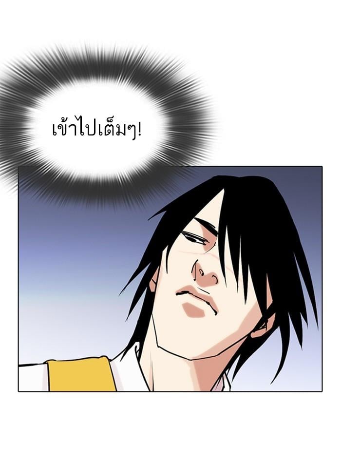 Lookism ตอนที่ 279 หน้า 103