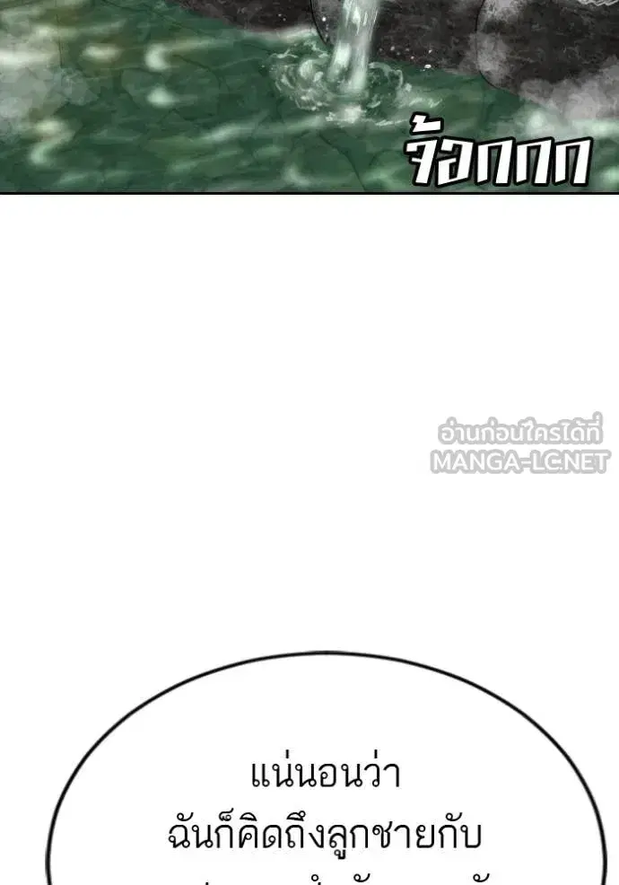 Bad Guy ตอนที่ 287 หน้า 8