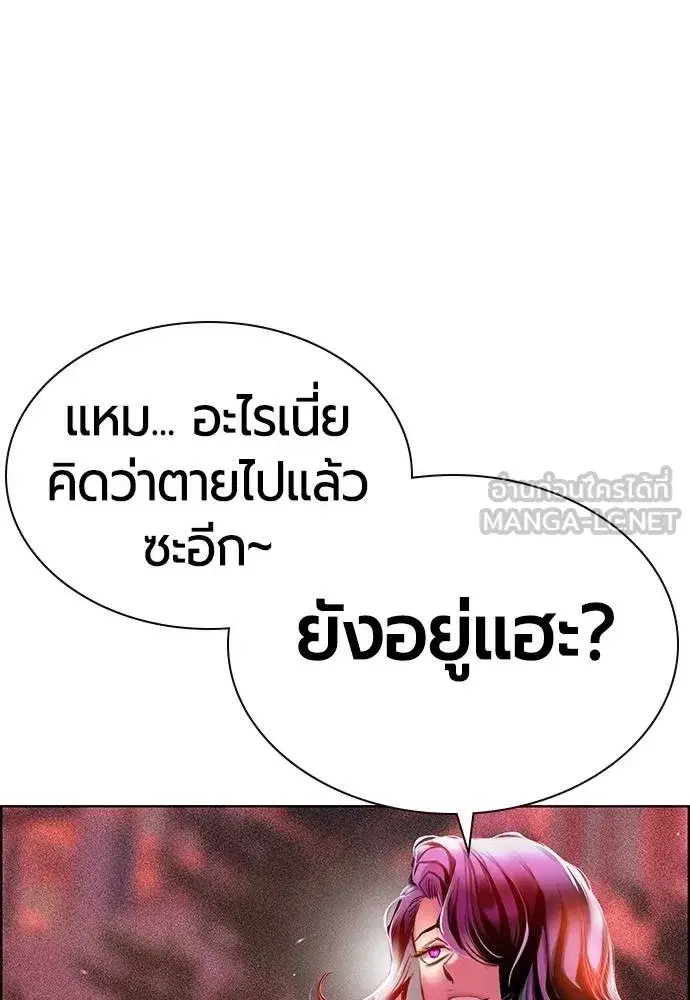 Jungle Juice ตอนที่ 144 หน้า 14