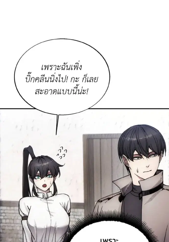 How to Live as a Villain ตอนที่ 157 หน้า 67