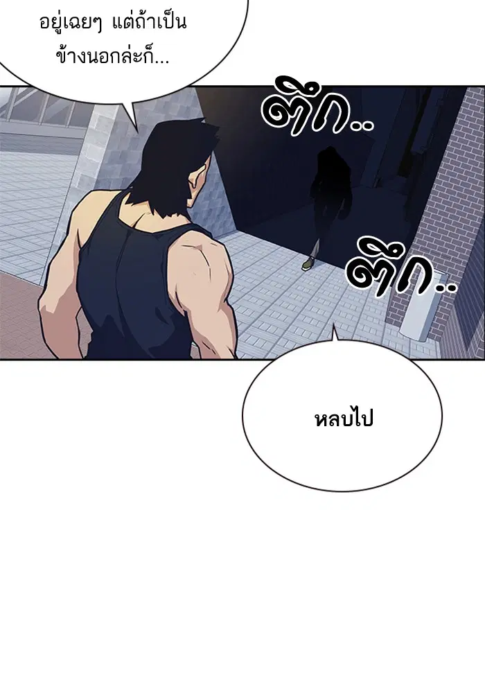 Study Group ตอนที่ 28 หน้า 112
