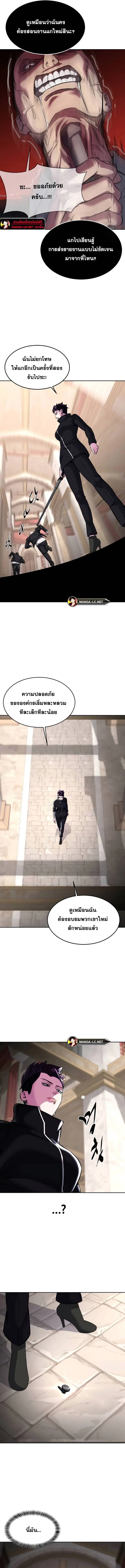 The Boy of Death ตอนที่ 213 หน้า 21