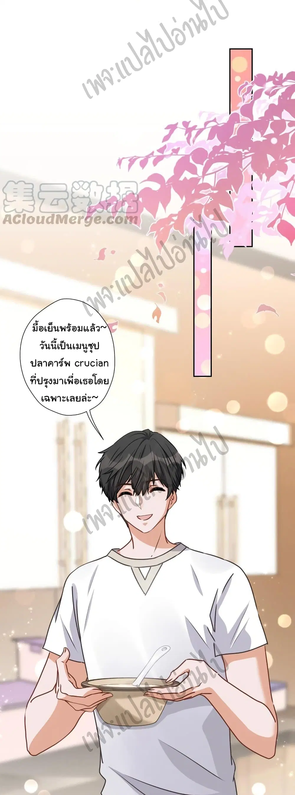 Lu Feng is the Best Son-in-law ตอนที่ 15 หน้า 21