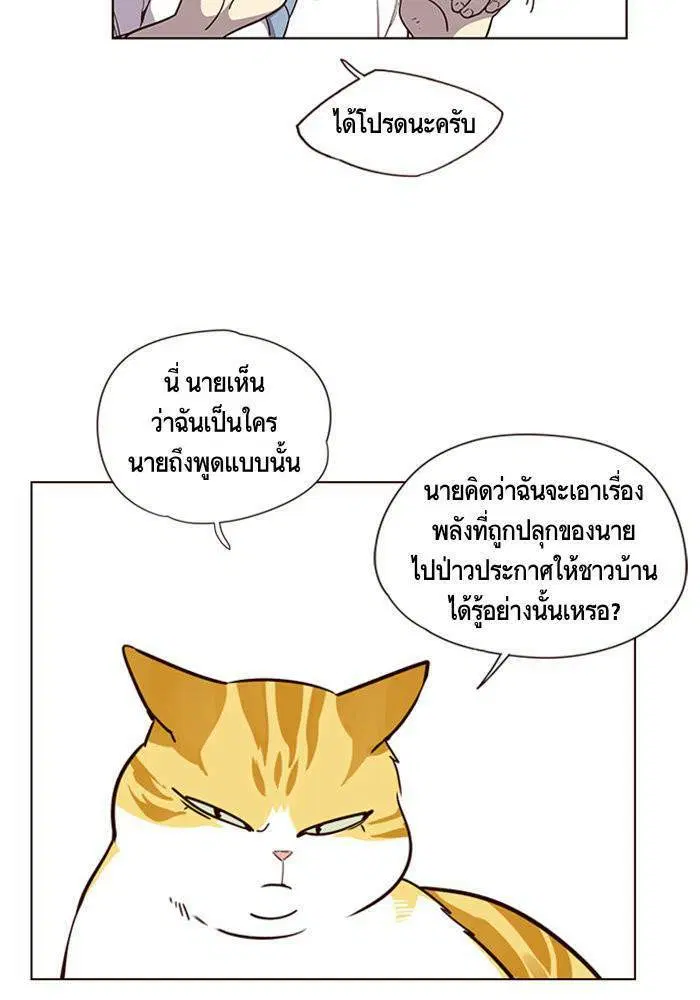 Eleceed ตอนที่ 4 หน้า 28