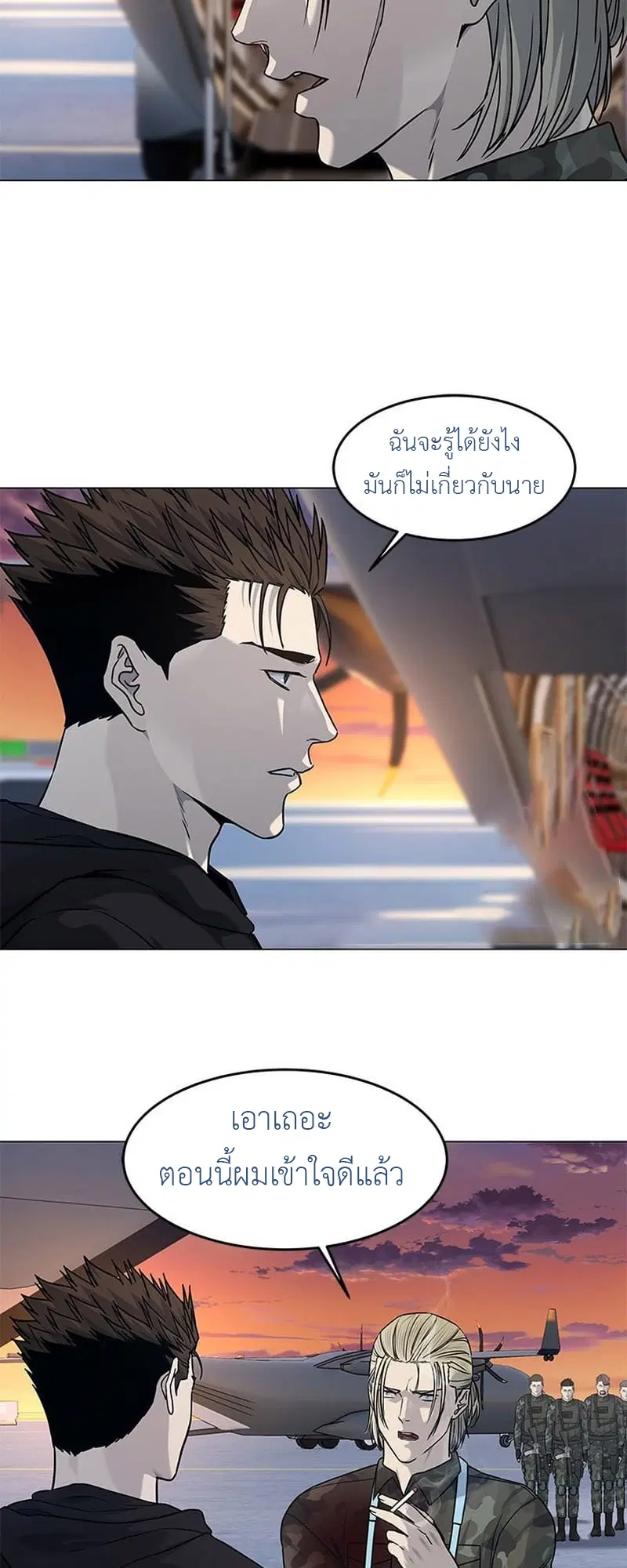 God of Blackfield ตอนที่ 169 หน้า 60