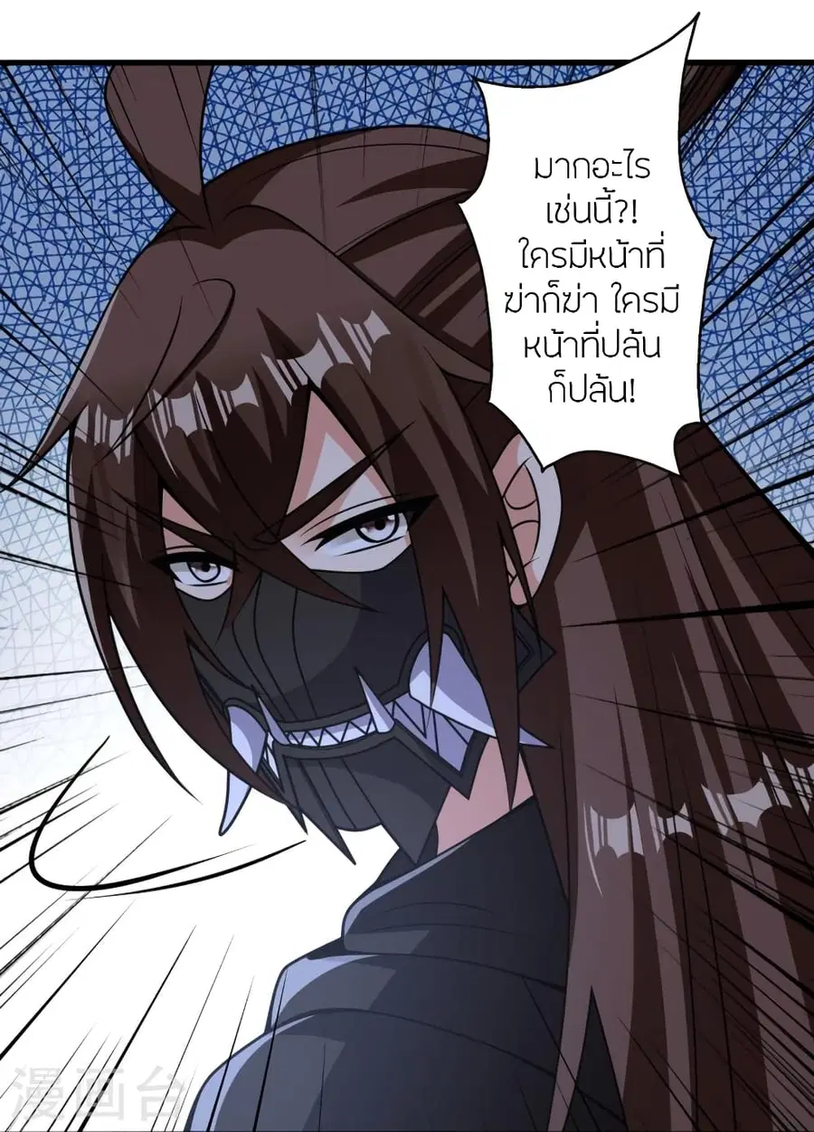 Banished Disciple’s Counterattack ราชาอมตะผู้ถูกขับไล่ ตอนที่ 385 หน้า 67