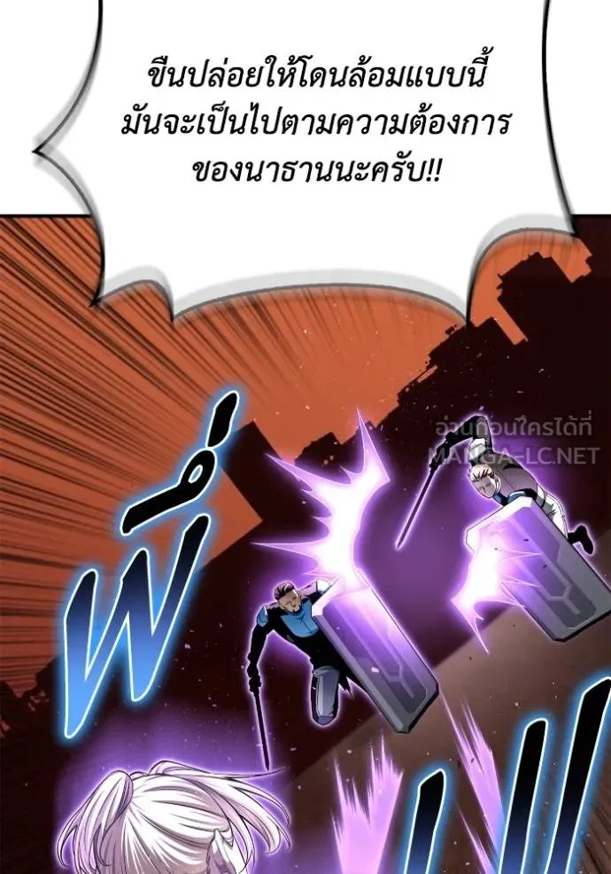 Superhuman Battlefield เกมของยอดมนุษย์ ตอนที่ 113 หน้า 57