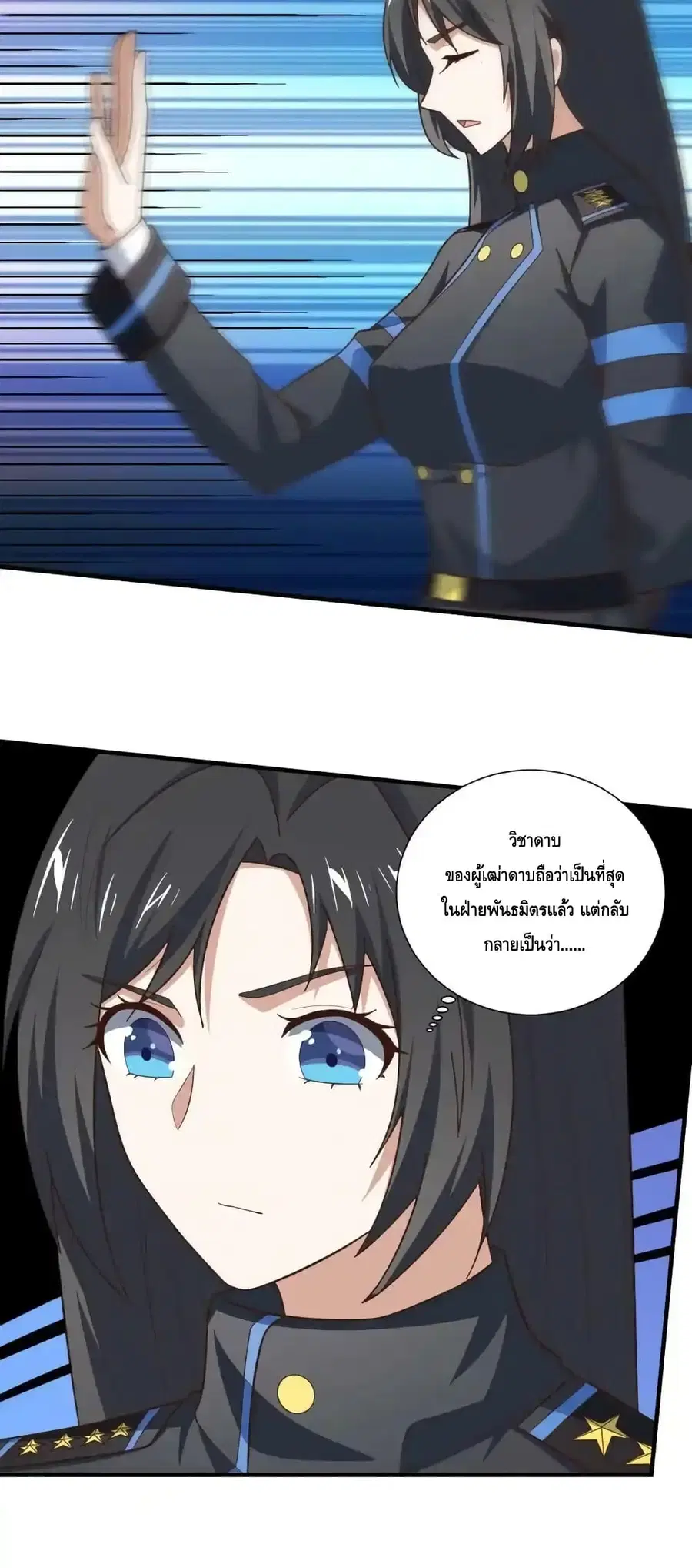 High Energy Strikes ตอนที่ 299 หน้า 6