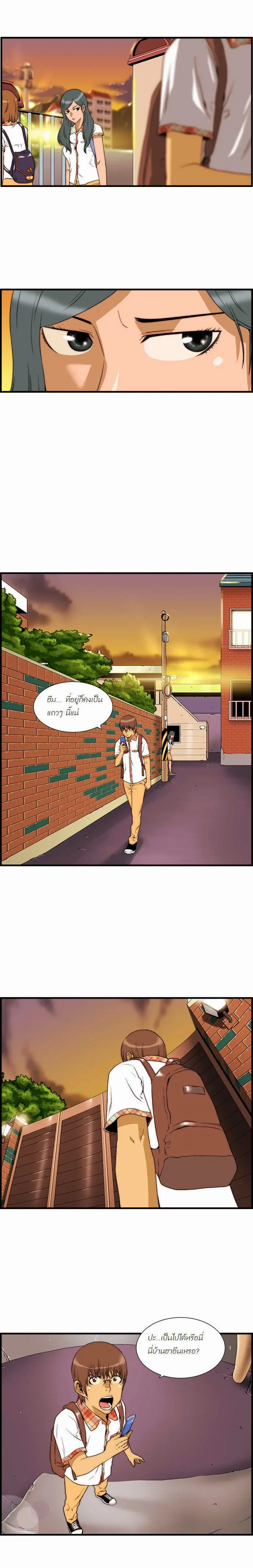 Green Boy ตอนที่ 29 หน้า 9