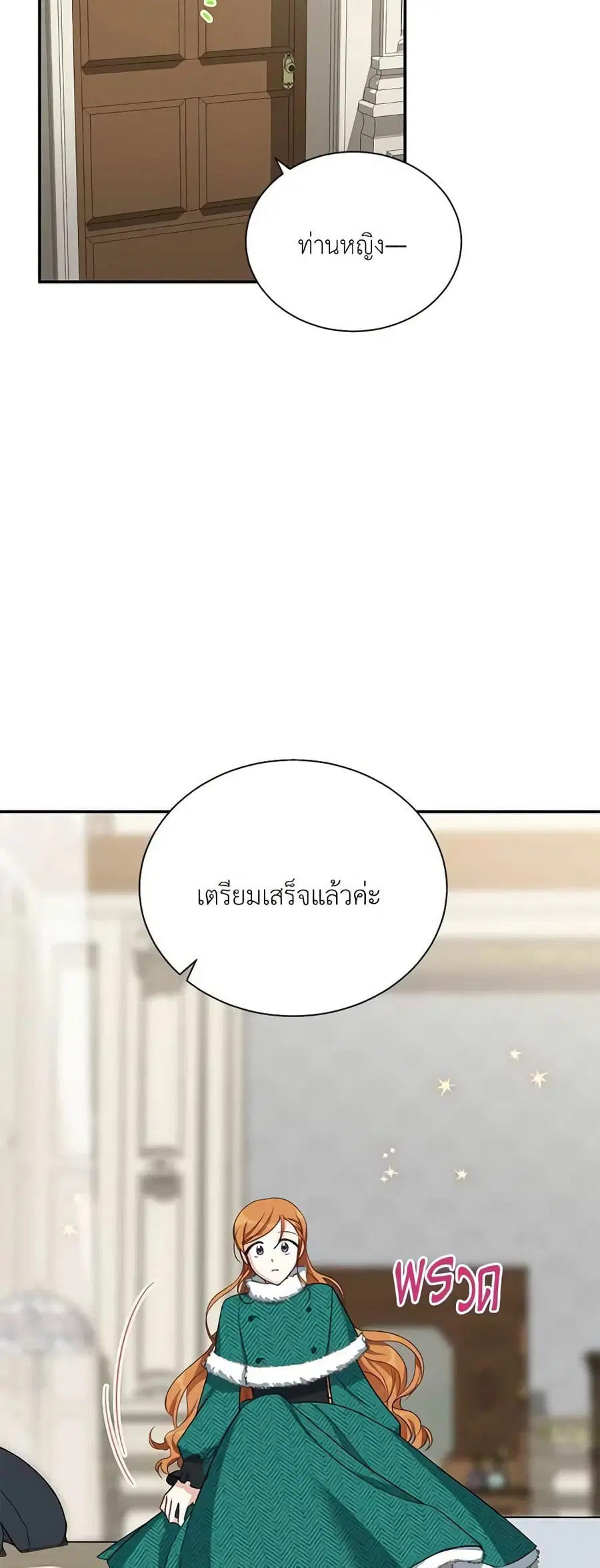 The Soulless Duchess ตอนที่ 24 หน้า 43