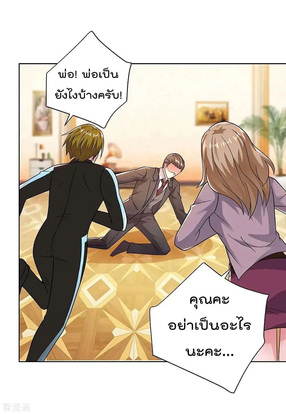 Rebirth Abandoned Less Return ตอนที่ 117 หน้า 19
