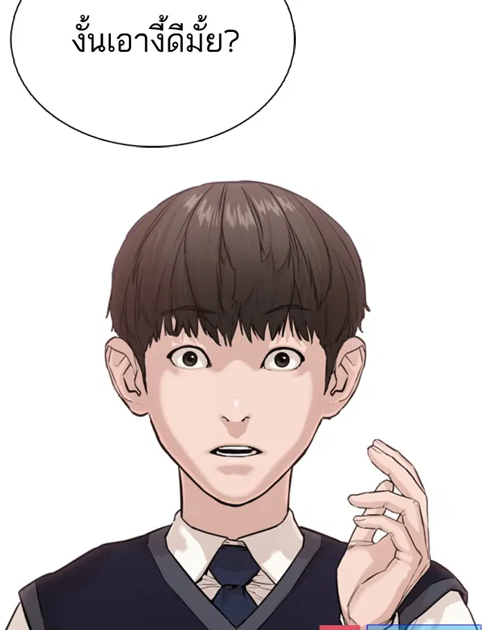 How to Fight ตอนที่ 27 หน้า 163
