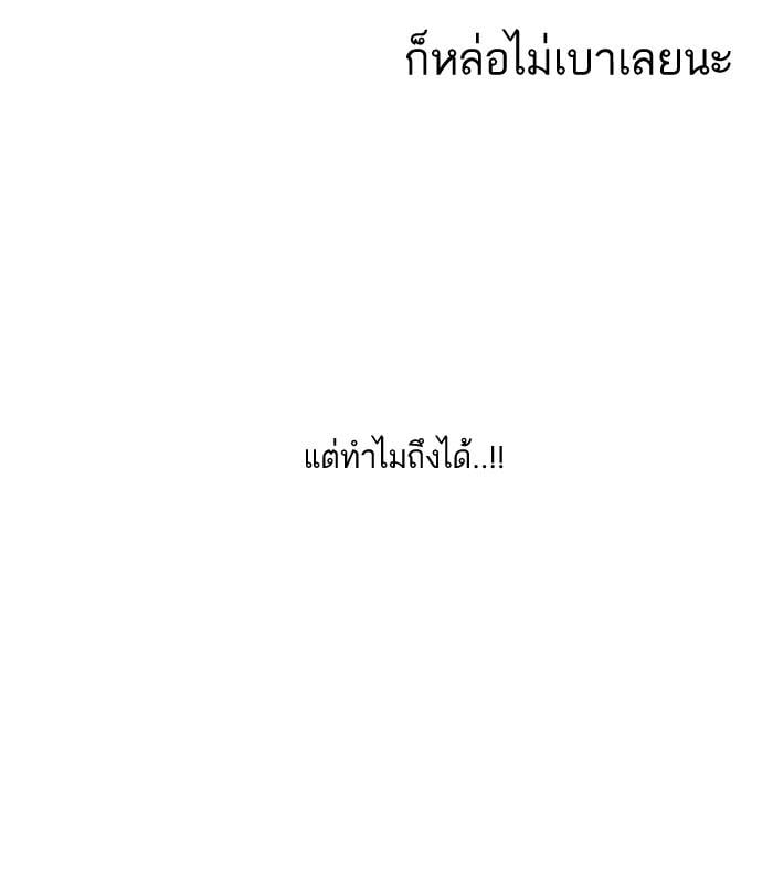 Lookism ตอนที่ 144 หน้า 45