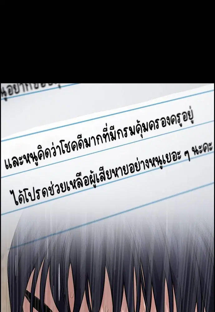True Education ตอนที่ 118 หน้า 84