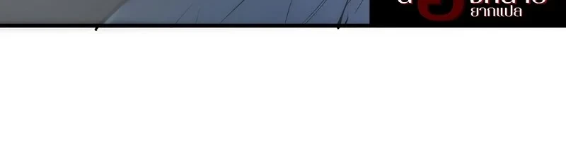 The Hero Returns ตอนที่ 138 หน้า 87
