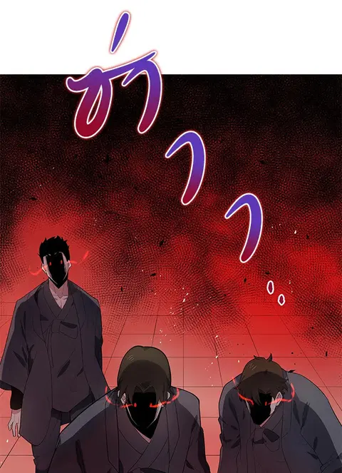 The Descent of the Demonic Master ตอนที่ 120 หน้า 62