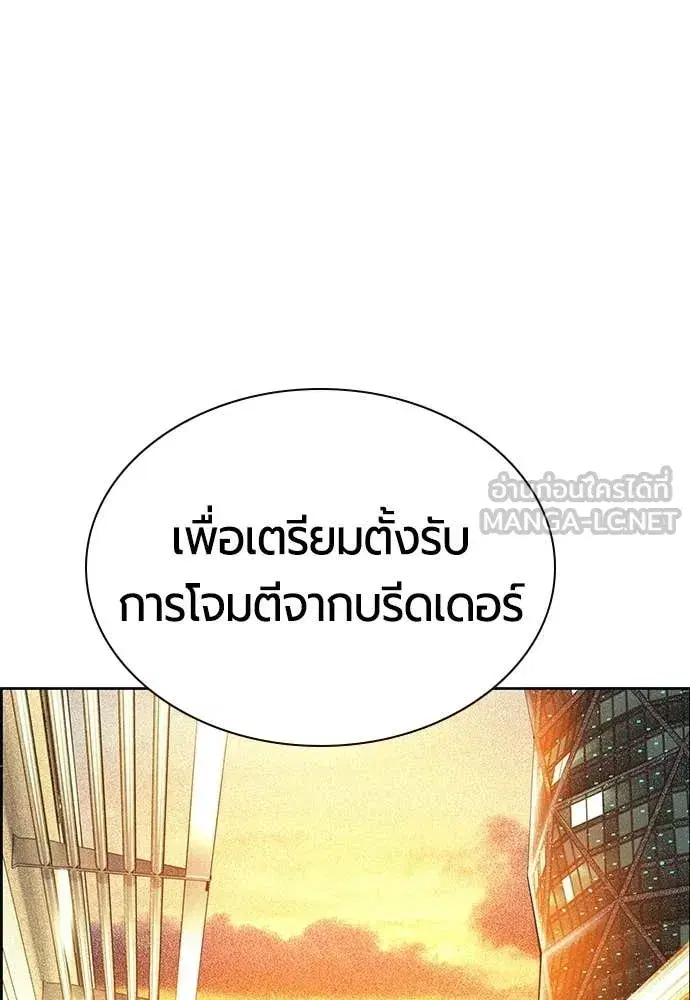 Jungle Juice ตอนที่ 175 หน้า 118