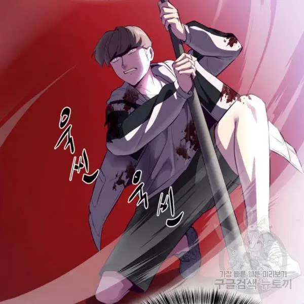 The Boy of Death ตอนที่ 143 หน้า 82
