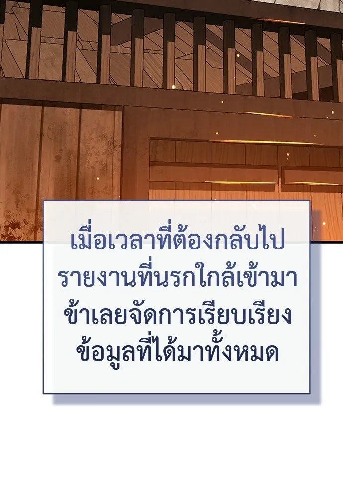 Reincarnation Path of The Underworld King ยอมรา ผู้พิพากษาจากนรก ตอนที่ 131 หน้า 53