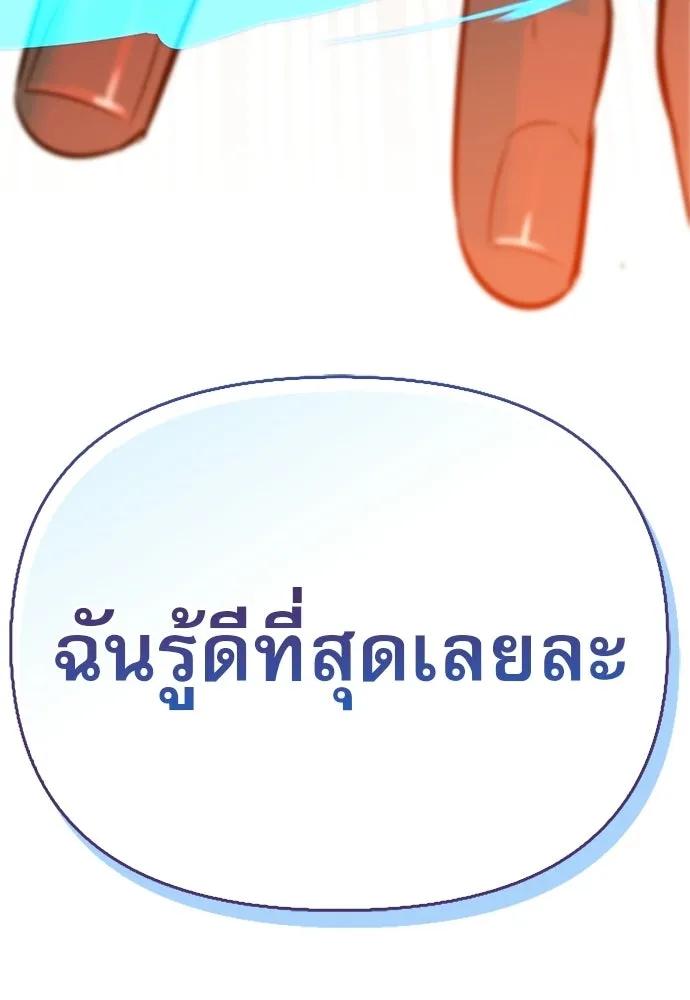 S-Class Hunter Heals with Monsters ฮันเตอร์ ระดับแกร่งกับฟาร์มมอนสเตอร์สุดป่วน ตอนที่ 50 หน้า 149