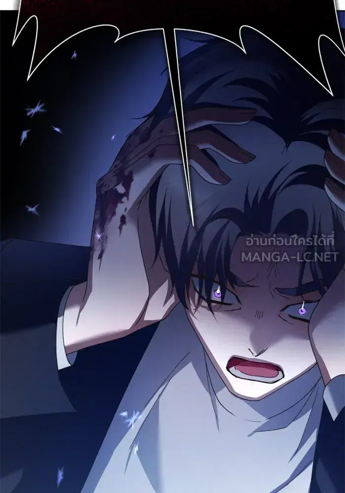 Your Throne ตอนที่ 134 หน้า 93