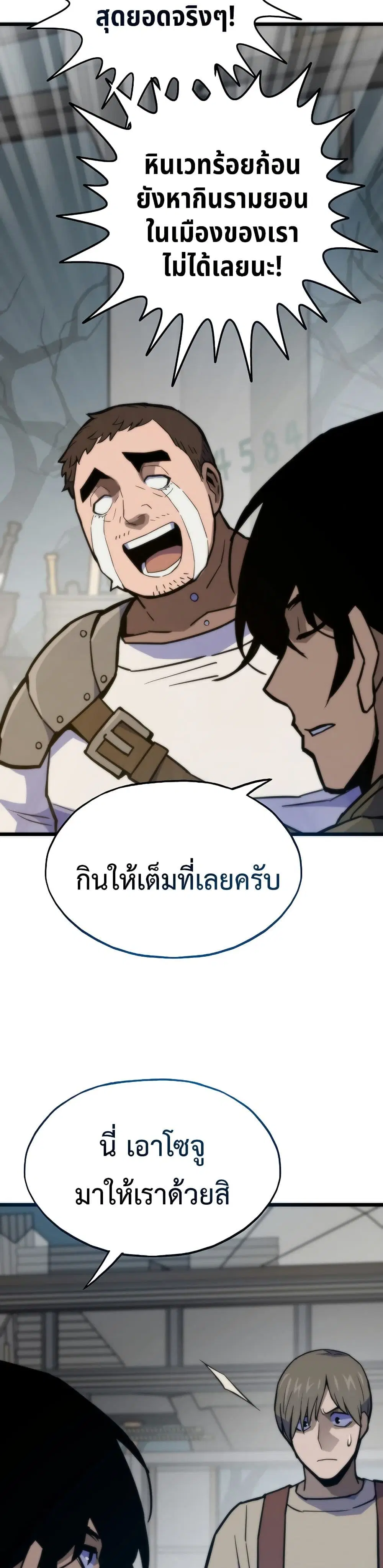 Past Life Returner ตอนที่ 77 หน้า 18