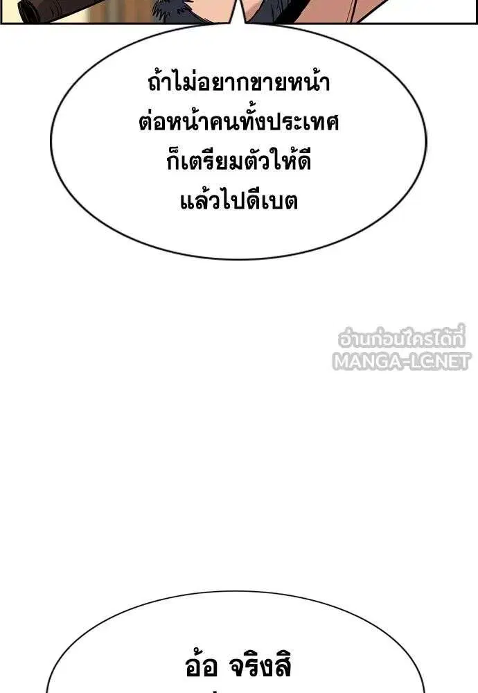 True Education ตอนที่ 248 หน้า 96