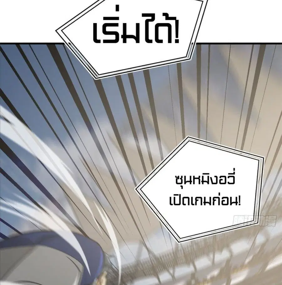 Global Martial Arts ตอนที่ 77 หน้า 28
