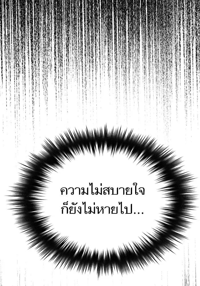 The S-Classes That I Raised (My S-Class Hunters) ตอนที่ 148 หน้า 35
