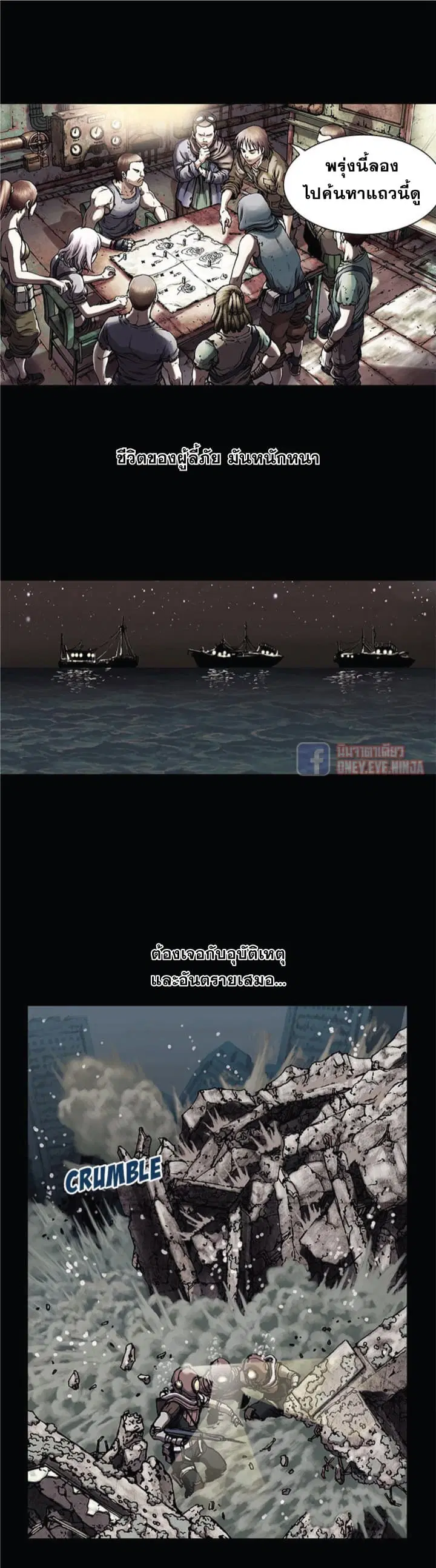 Leviathan ตอนที่ 19 หน้า 15