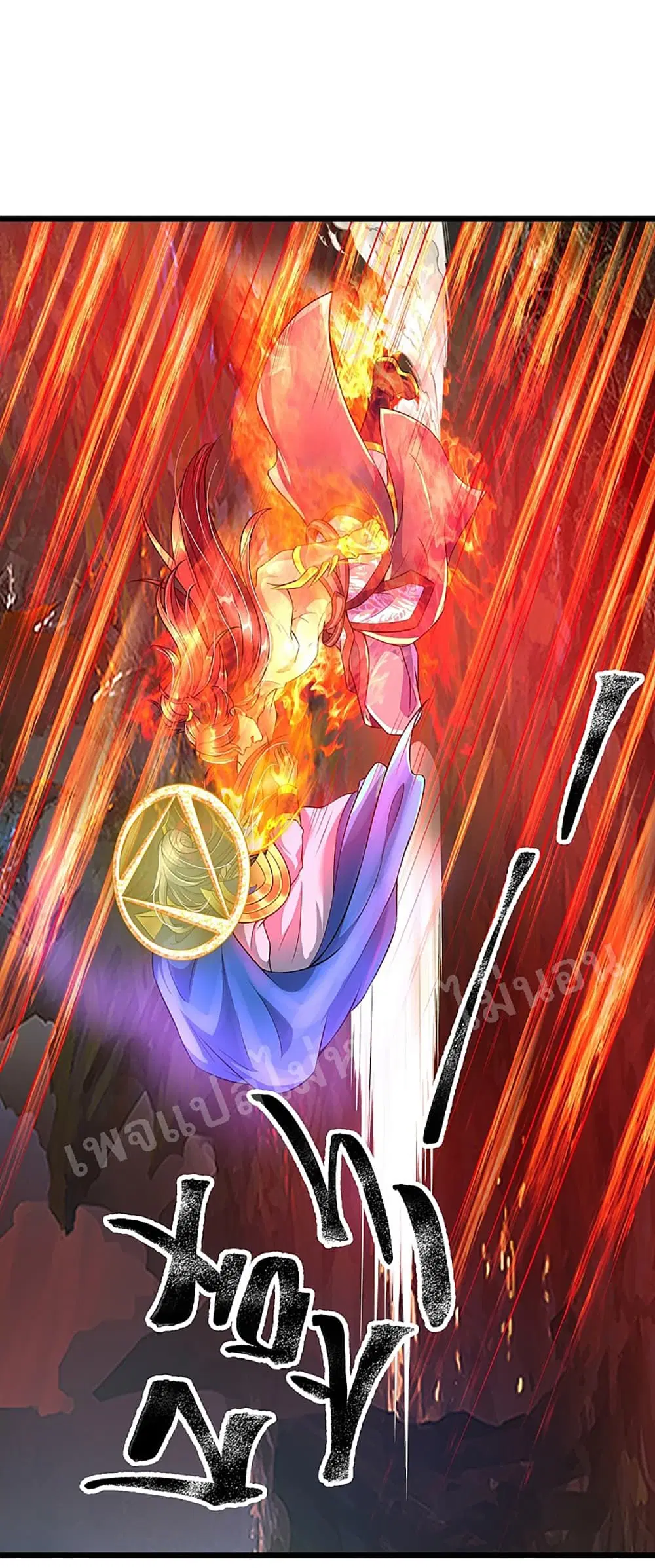 Ultimate Demon King System ตอนที่ 41 หน้า 27