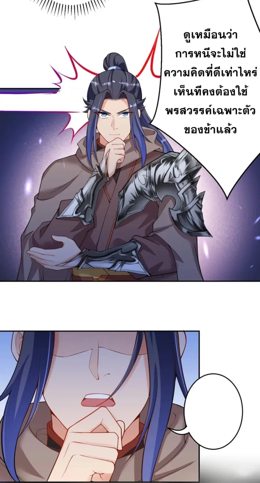 Against the Gods ตอนที่ 348 หน้า 31