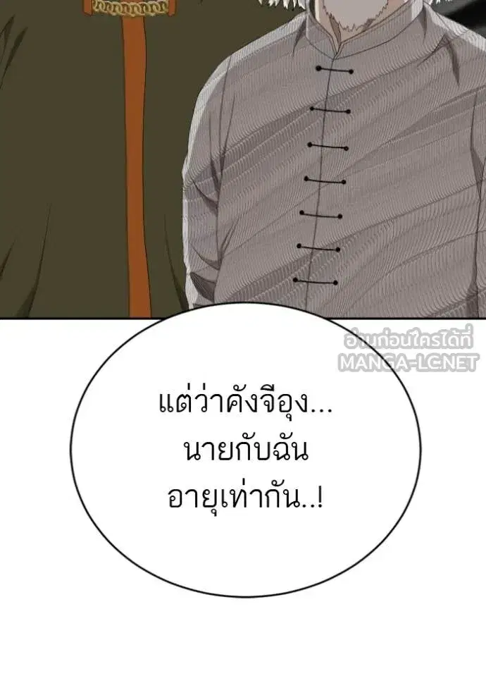 Bad Guy ตอนที่ 285 หน้า 64
