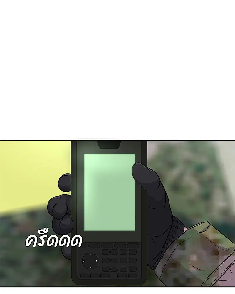 Kitchen Soldier ตอนที่ 74 หน้า 5