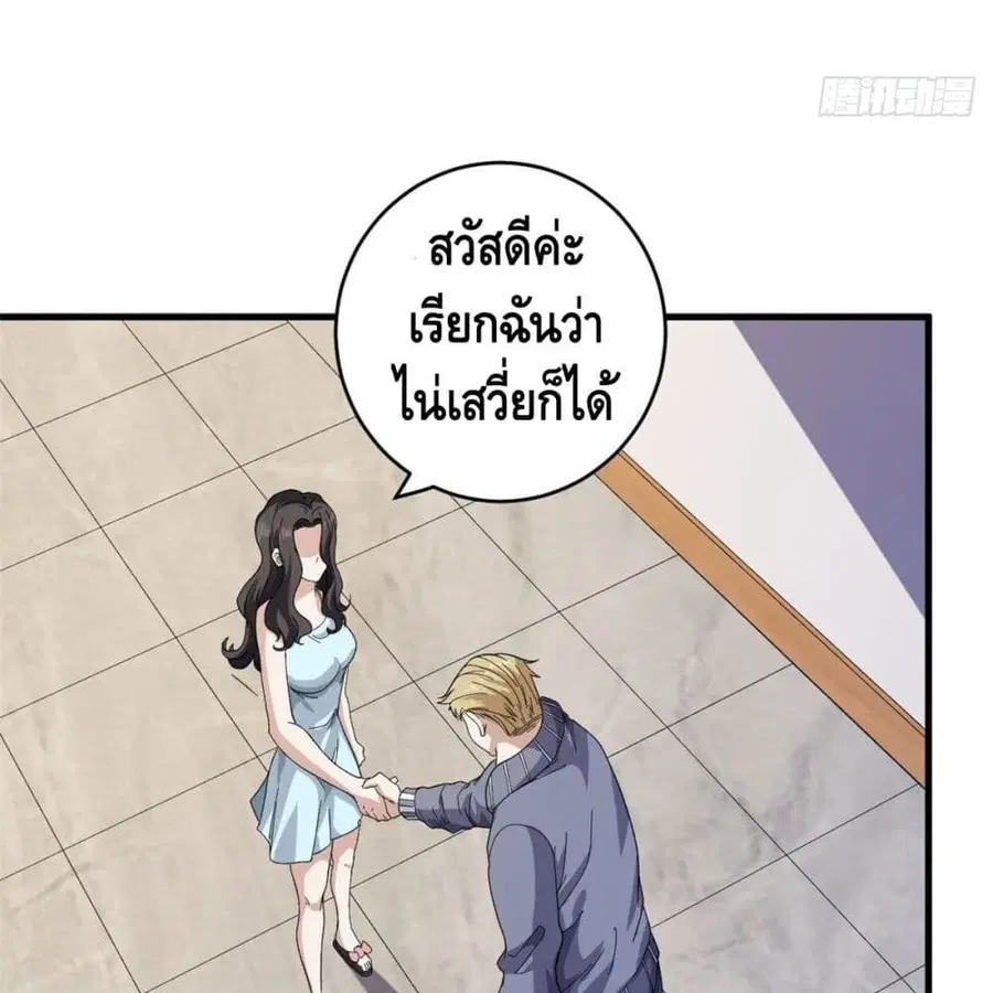 I Have 999 Skills ตอนที่ 3 หน้า 40
