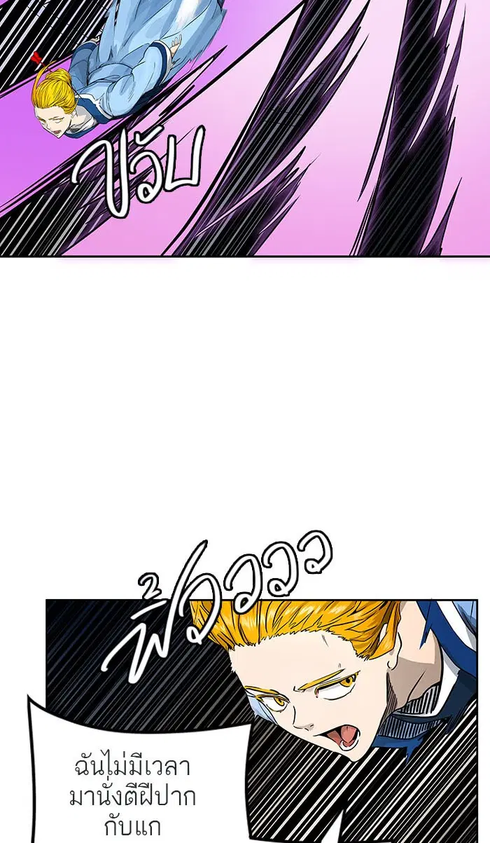 Tower of God ตอนที่ 488 หน้า 75