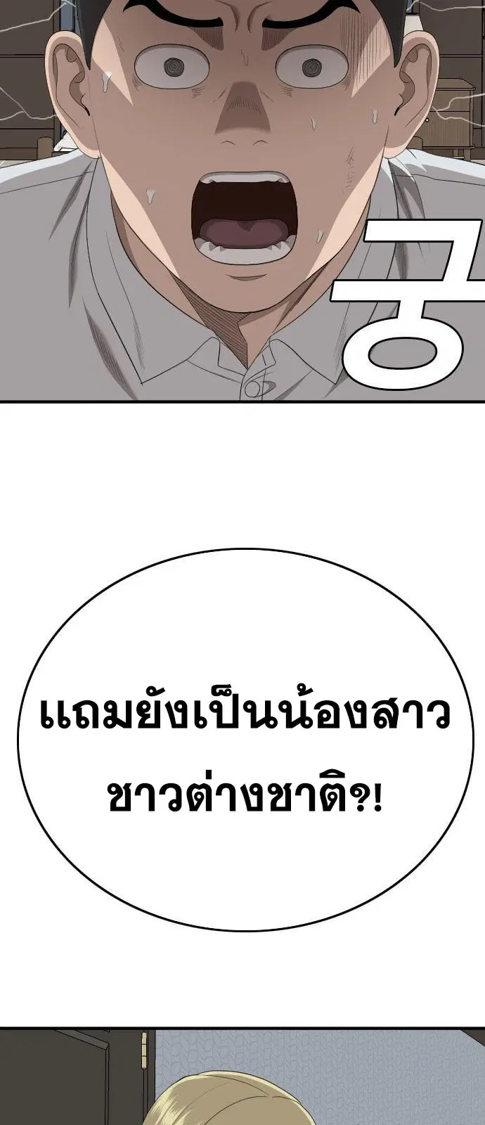 Bad Guy ตอนที่ 162 หน้า 37