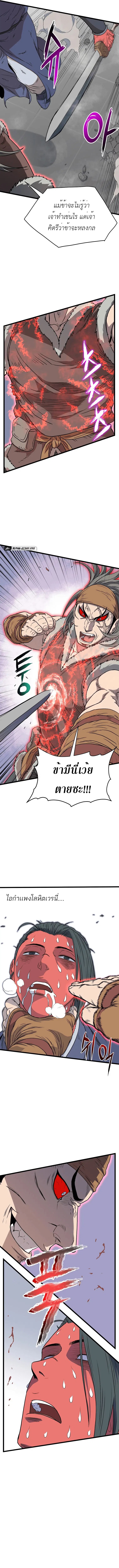 Murim Login ตอนที่ 86 หน้า 10