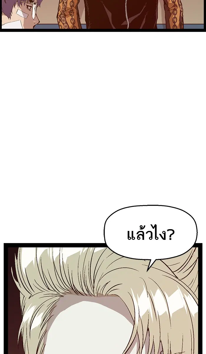 Weak Hero ตอนที่ 90 หน้า 7