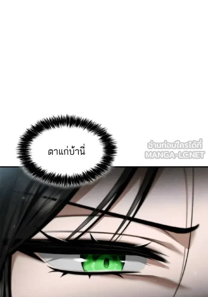 I Am the Queen in This Life ตอนที่ 163 หน้า 32