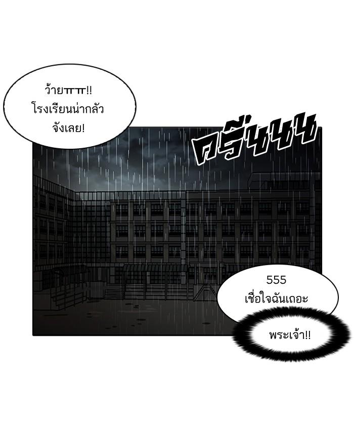 Lookism ตอนที่ 95 หน้า 6