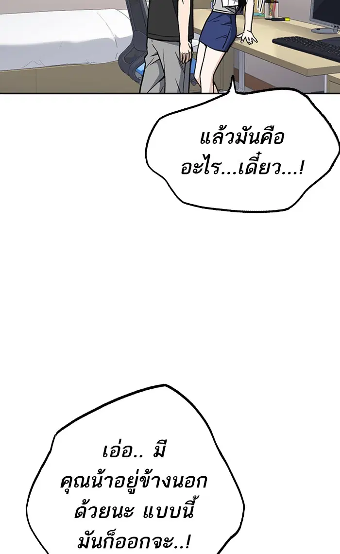 Study Group ตอนที่ 151 หน้า 40
