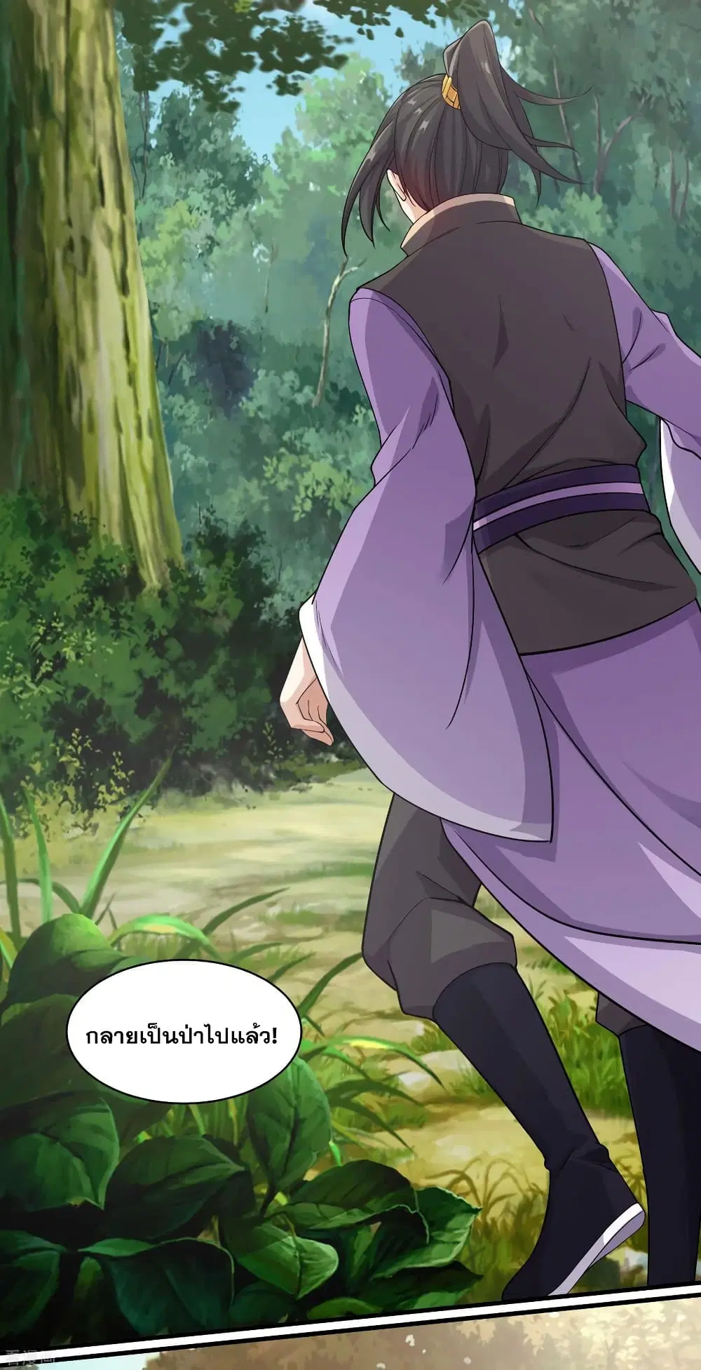 Matchless Emperor ตอนที่ 8 หน้า 6
