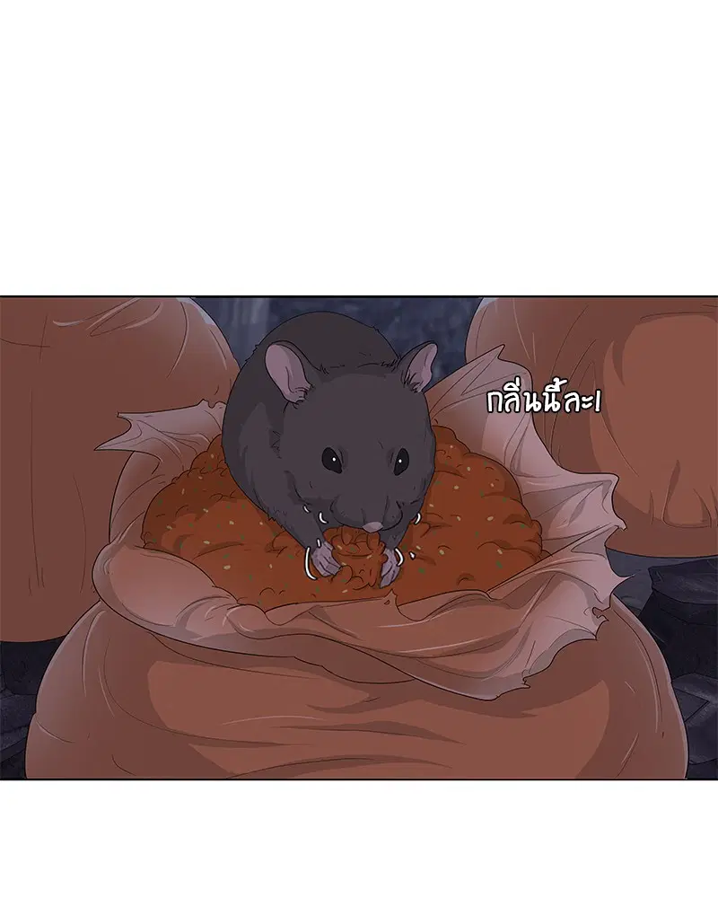 Kitchen Soldier ตอนที่ 136 หน้า 17