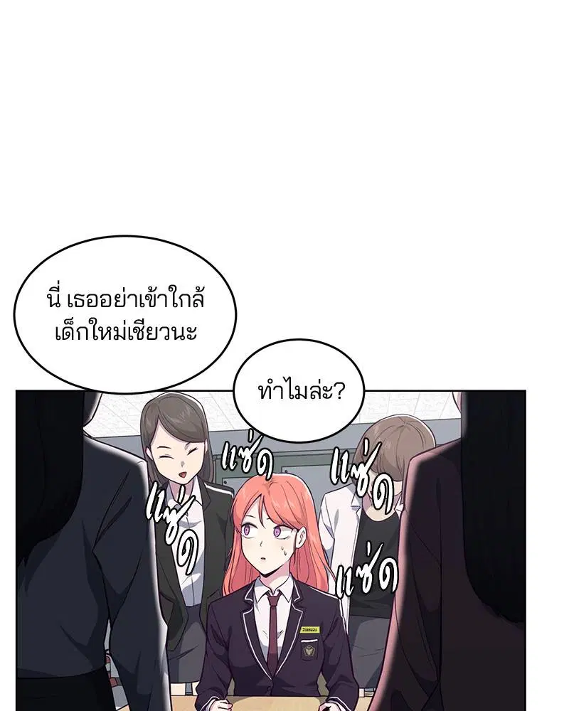 The Boy of Death ตอนที่ 25 หน้า 87