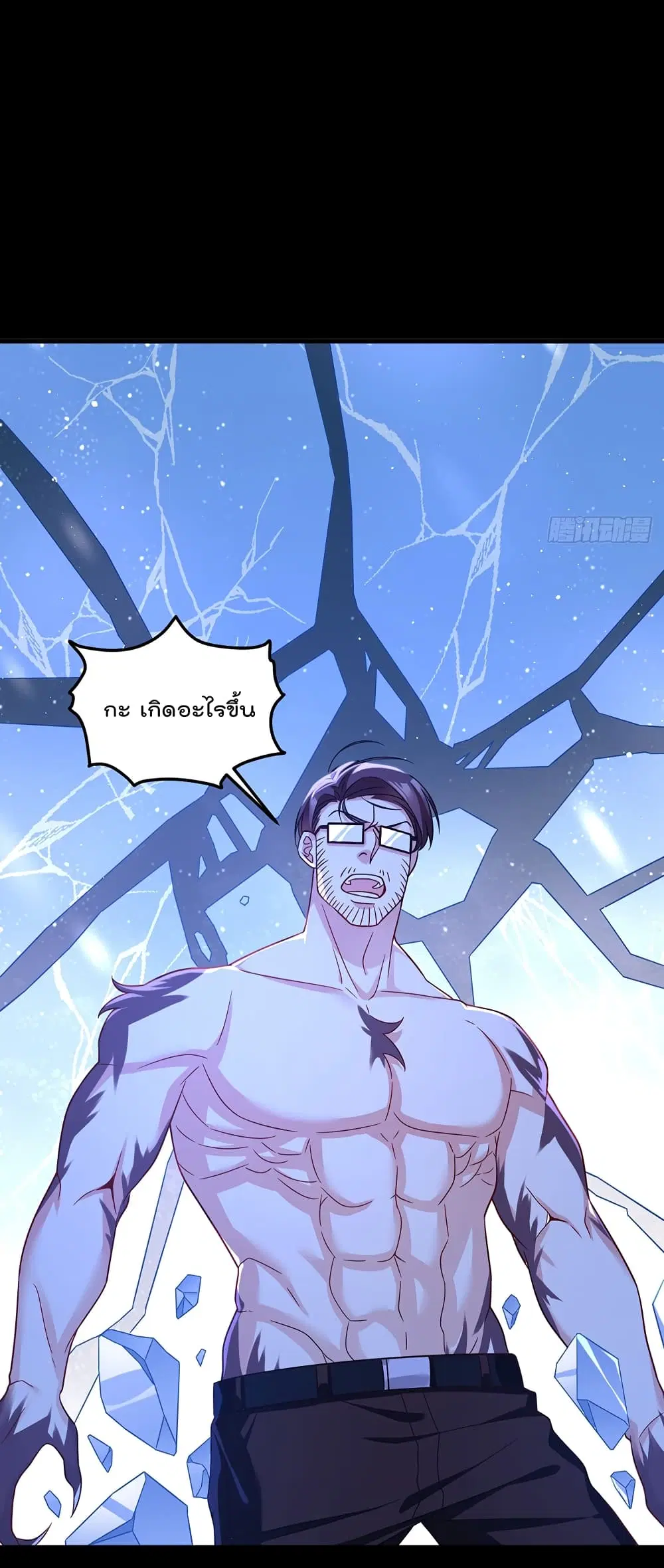 The Immortal Emperor Luo Wuji Has Returned ตอนที่ 173 หน้า 17