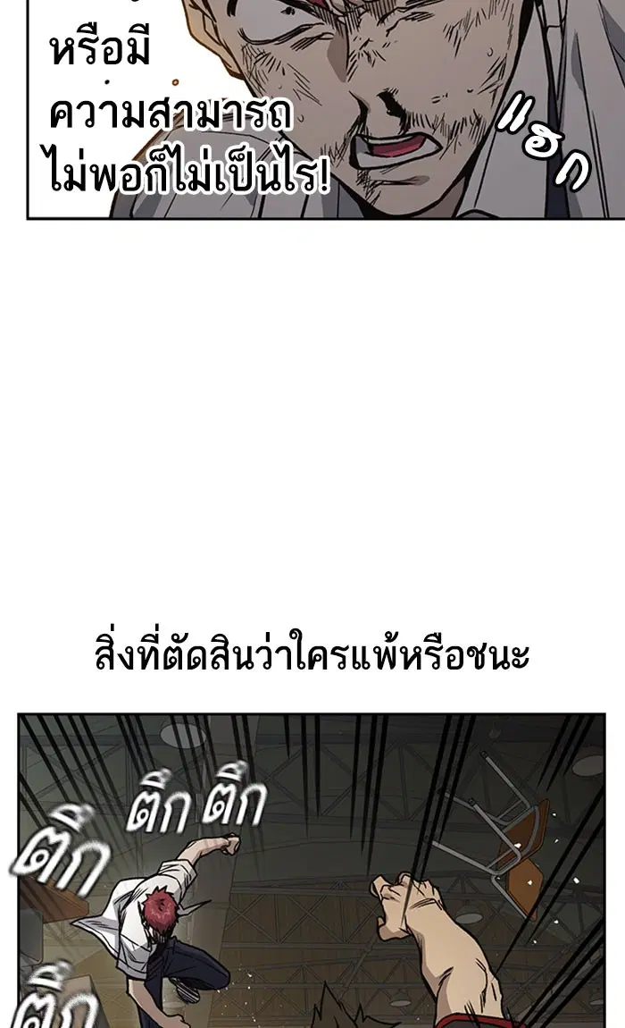 Study Group ตอนที่ 145 หน้า 81