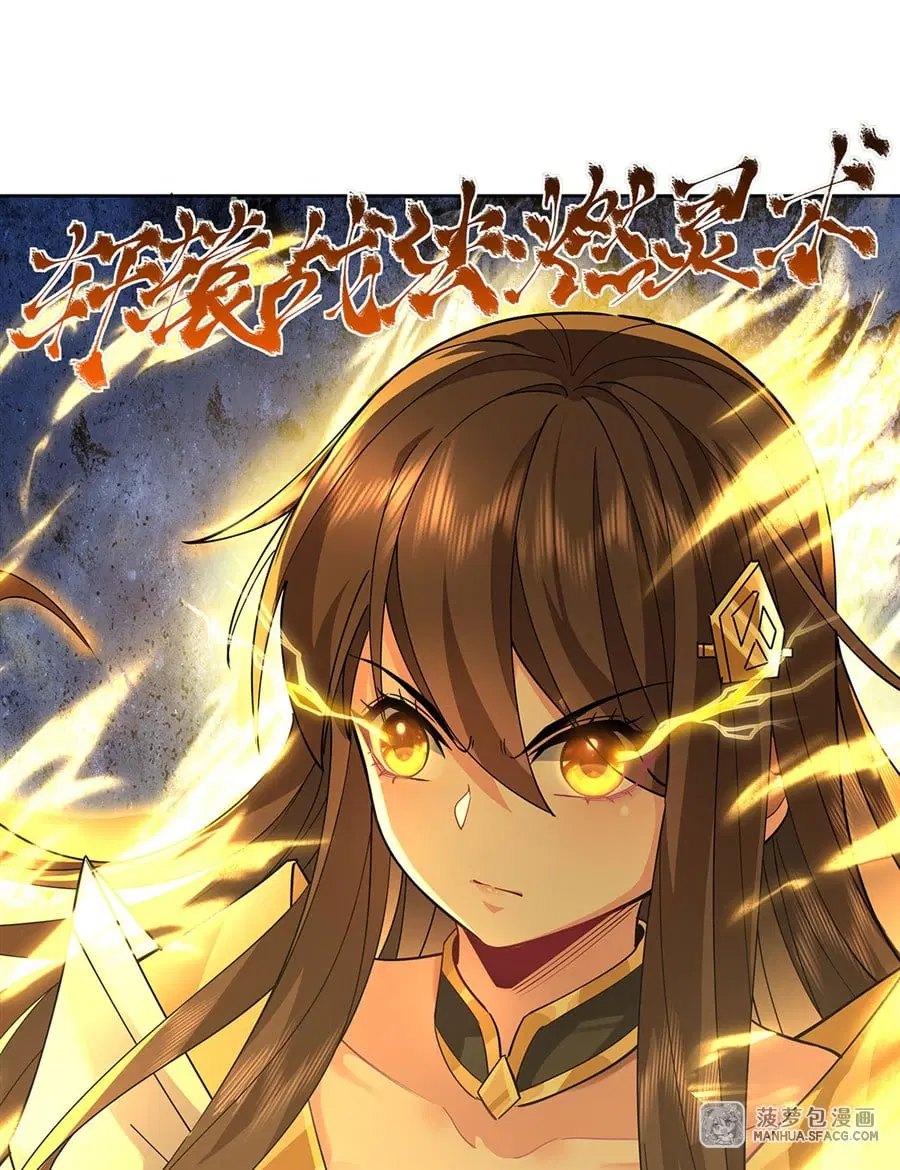 My Female Disciples are all Future Masters of the Heavens ตอนที่ 26 หน้า 44
