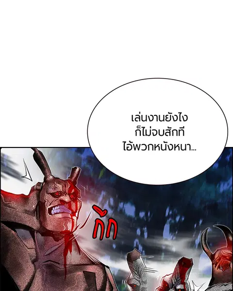 Jungle Juice ตอนที่ 79 หน้า 90